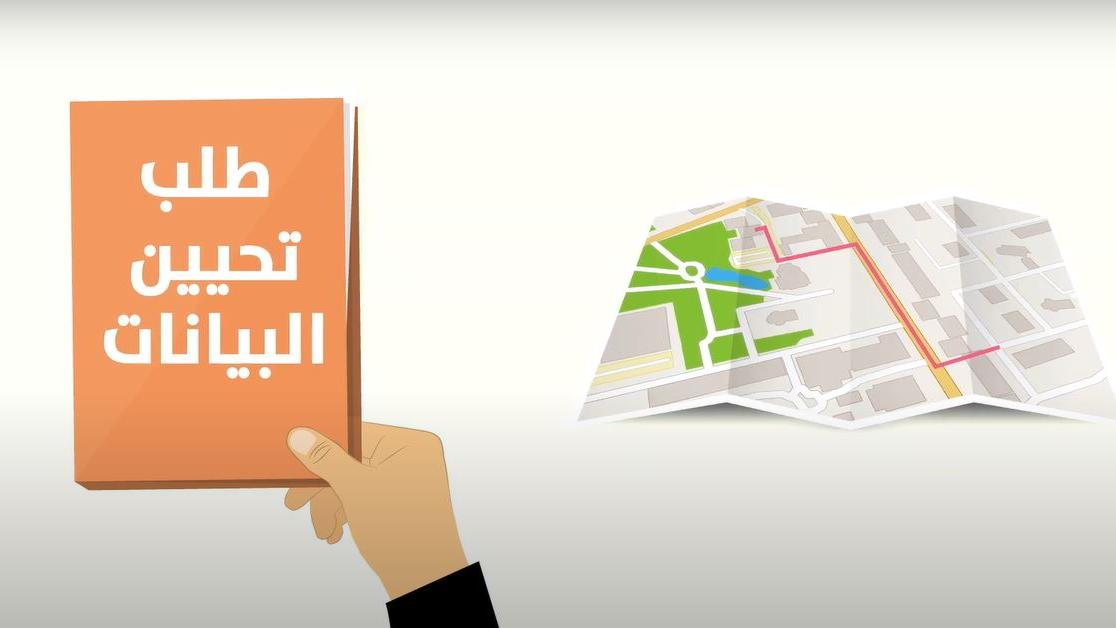 Actualisation du Permis de conduire